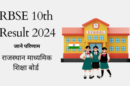 RBSE 10th Result 2024