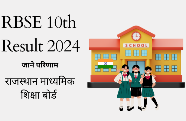 RBSE 10th Result 2024