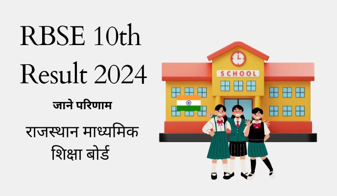 RBSE 10th Result 2024