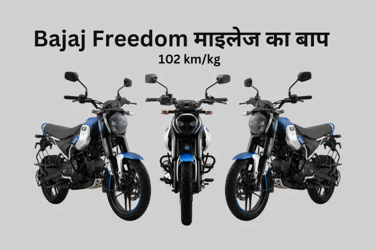 Bajaj Freedom CNG