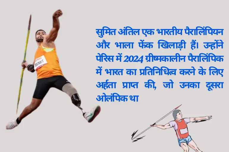 Paralympics Players of India