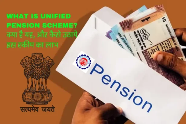 Unified Pension Scheme